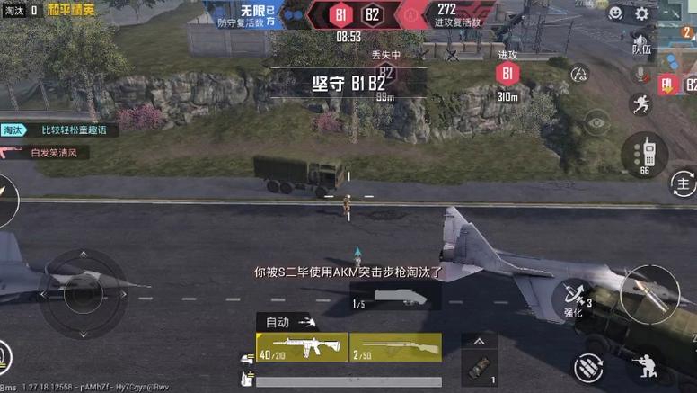 pubg挂+锁头+透视+锁血 - 吃鸡实战一条龙辅助