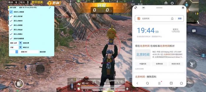 和平精英科技开挂下载 无付费 - 免费黑科技合集入口